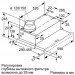 Встраиваемая вытяжка Bosch DFM 064 A 51