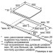 Встраиваемая индукционная варочная панель Neff T36FB40X0