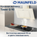 Вытяжка Maunfeld TOWER G 90 слоновая кость / слоновая кость стекло