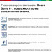 Варочная панель из закаленного стекла Bosch PPP6A6M90R