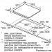 Встраиваемая электрическая варочная панель Bosch PKM645FP1R