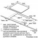 Встраиваемая электрическая варочная панель Bosch PKM652FP1E