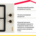 Варочная панель домино Simfer H30V20O516