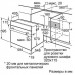 Встраиваемый электрический духовой шкаф Bosch HBJN17EB0R