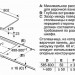 Варочная панель Bosch PXV851FC1E